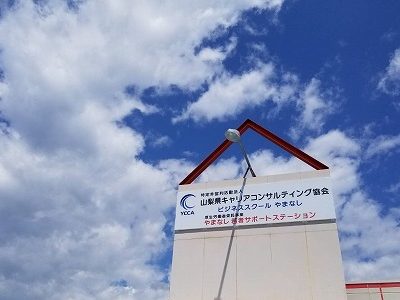 ハロートレーニング「37期 基本から学ぶパソコン習得科」2ヶ月目の報告