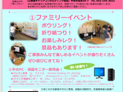 11/26（土）開催の「サポステまつり」に来ませんか？