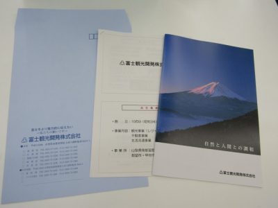 R7.6.26 企業交流会「富士観光開発株式会社」