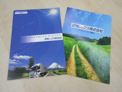 R7.7.29　企業交流会「近物レックス株式会社」