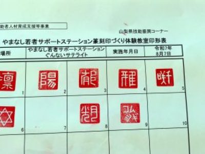 ものづくり体験会に参加しました！