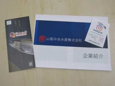 R7.10.31 企業交流会「山梨中央水産株式会社」