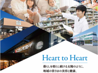 R7.11.21企業交流会「株式会社クスリのサンロード」