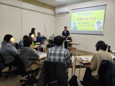 R.12.12 営業職の話を聞いてみよう！～マジックの活用を体験～