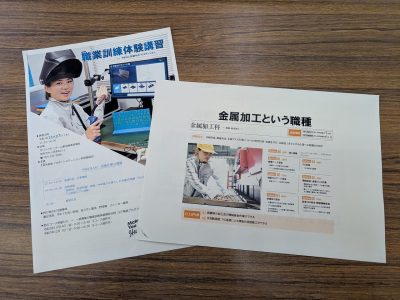 R7.11.27 ポリテクセンター山梨 溶接の職業訓練体験講習